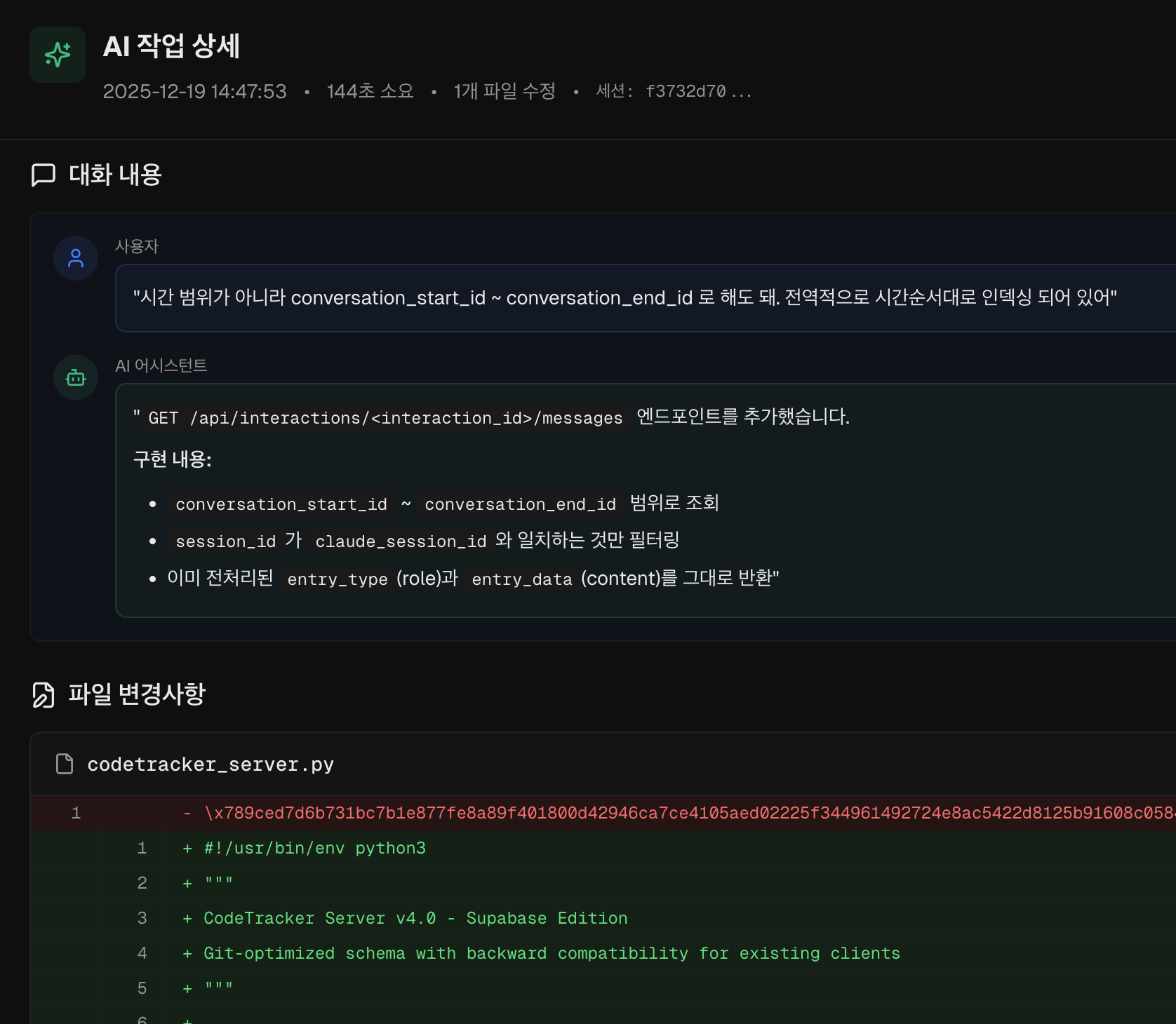 Process-level risk tracing for AI-assisted work